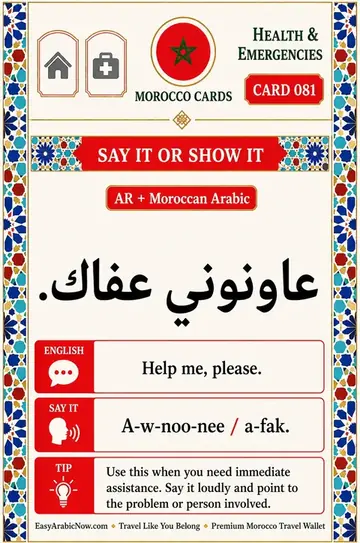 Morocco · Darija free Arabic travel card: Help me, please.